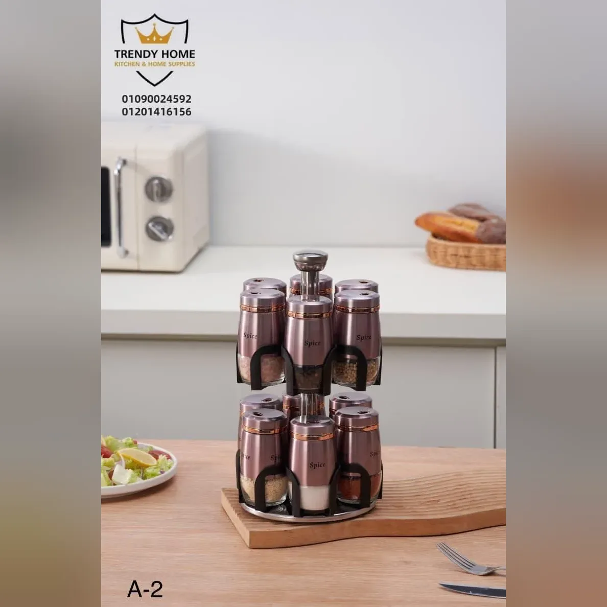 رف بهارات دوار ١٢ برطمان