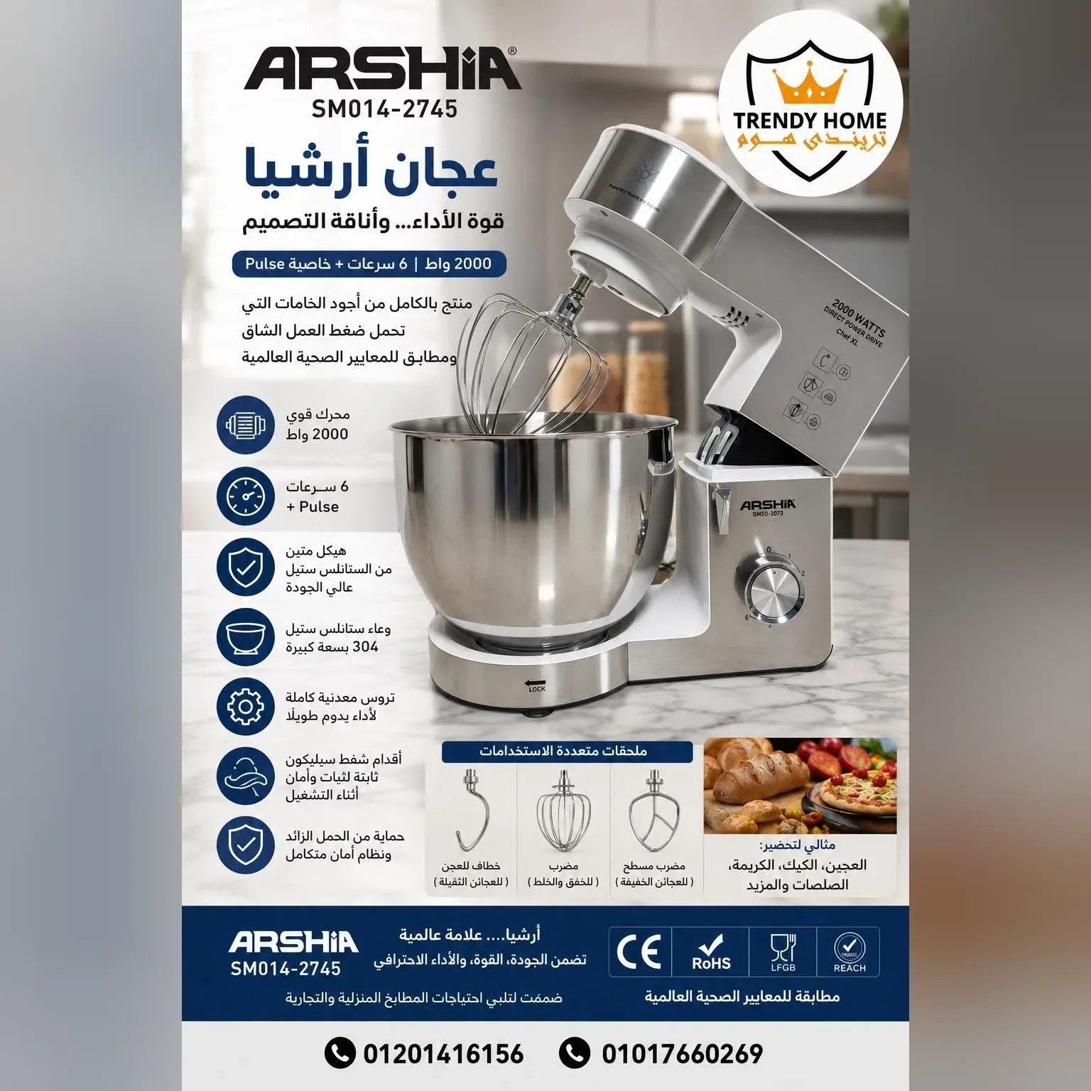 عجان كهربا ستاند بوعاية ستانلس