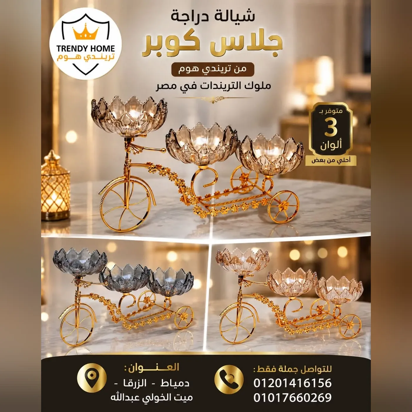 شيالة دراجة زجاج