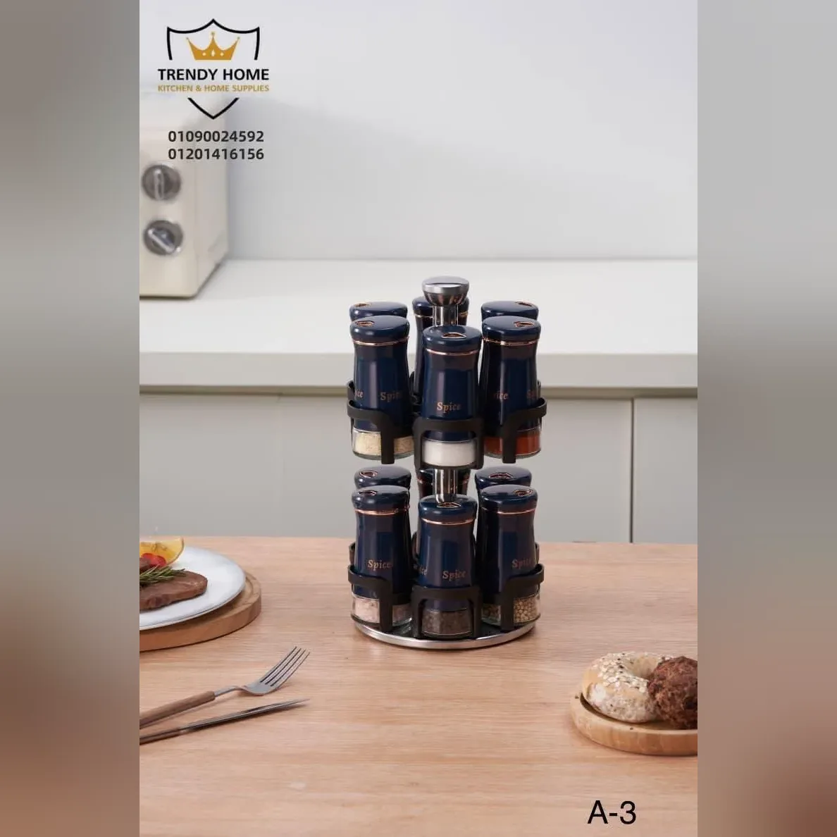 حامل بهارات دوار