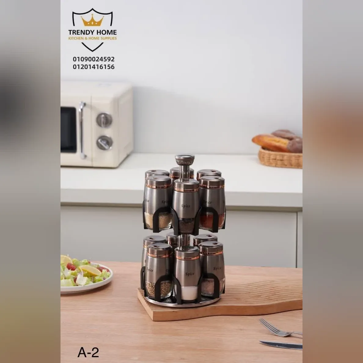 حامل بهارات دوار