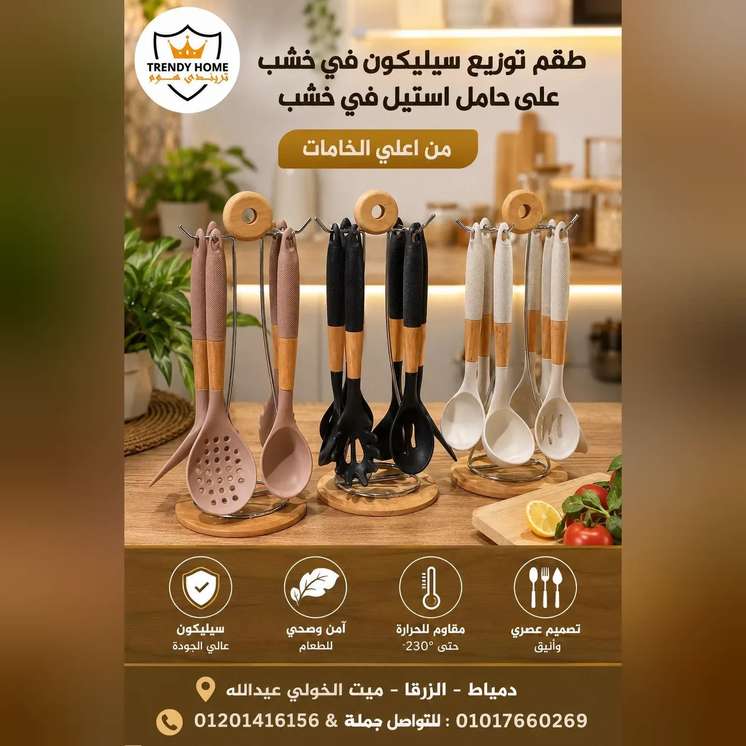طقم أدوات مطبخ سيليكون بحامل استيل