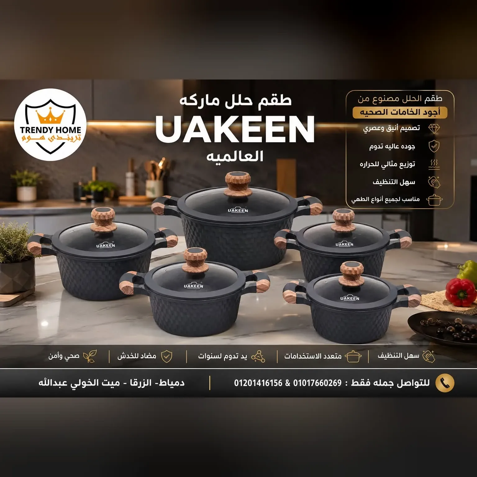طقم حلل جرانيت أسود بغطا زجاج